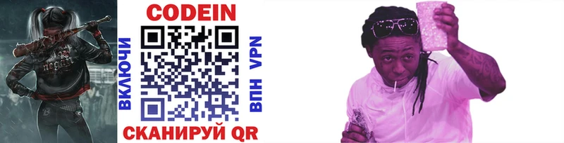 купить наркоту  Елабуга  Кодеиновый сироп Lean напиток Lean (лин) 