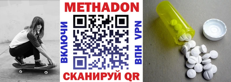 Метадон мёд  Елабуга 